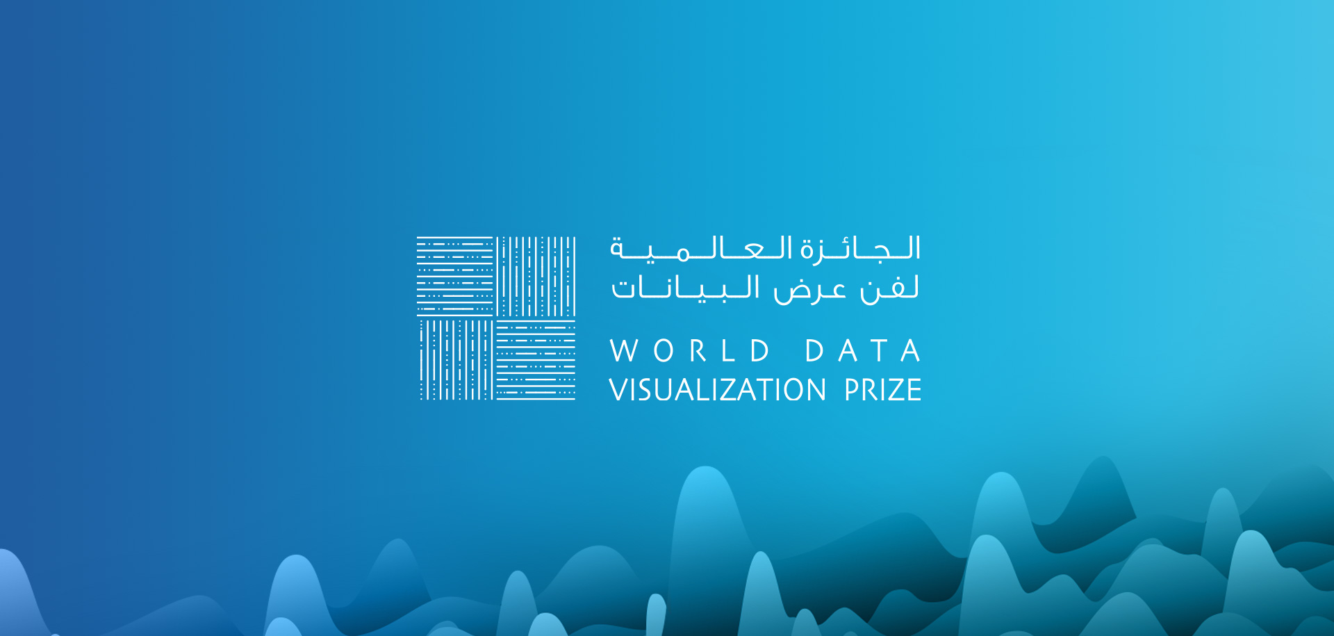 World Data Visualization Prize